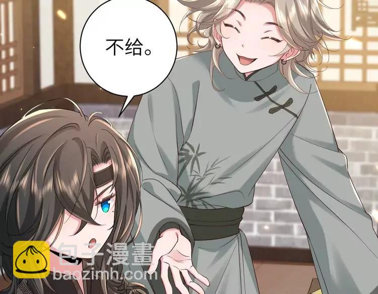 🍝炮灰闺女的生存方式（彩蛋日更中） 第一季完结篇 很快便会再见了 第38页