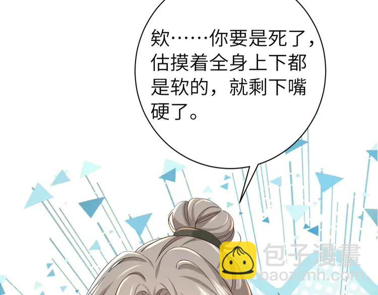 🍝炮灰闺女的生存方式（彩蛋日更中） 第一季完结篇 很快便会再见了 第40页