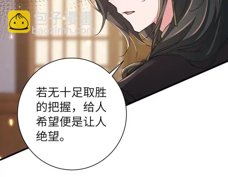 🍝炮灰闺女的生存方式（彩蛋日更中） 第一季完结篇 很快便会再见了 第44页