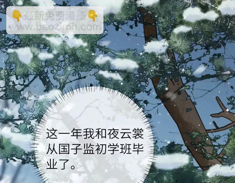 🍝炮灰闺女的生存方式（彩蛋日更中） 第一季完结篇 很快便会再见了 第5页