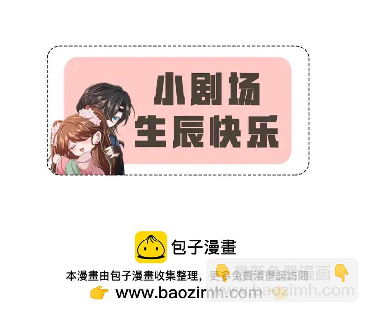 🍝炮灰闺女的生存方式（彩蛋日更中） 第一季完结篇 很快便会再见了 第50页