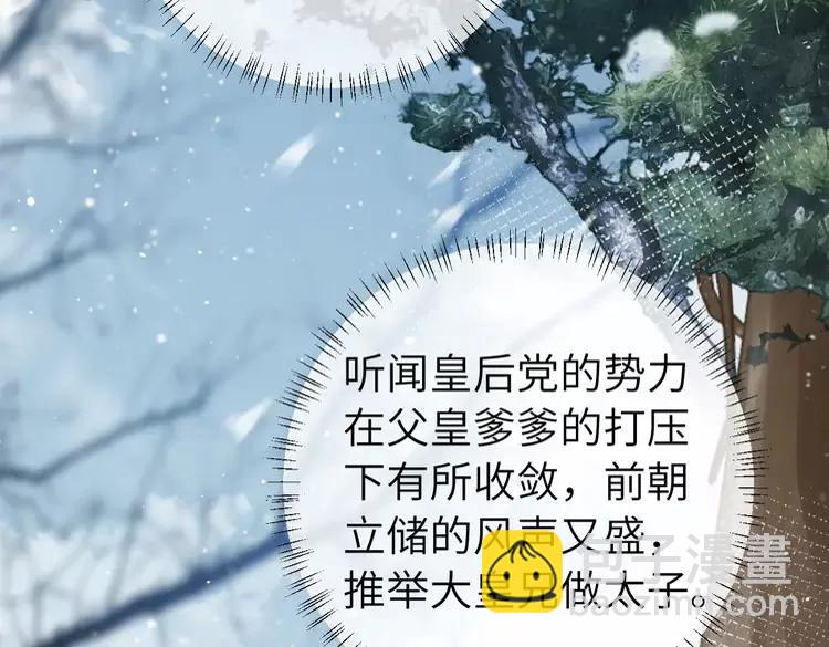 🍝炮灰闺女的生存方式（彩蛋日更中） 第一季完结篇 很快便会再见了 第6页