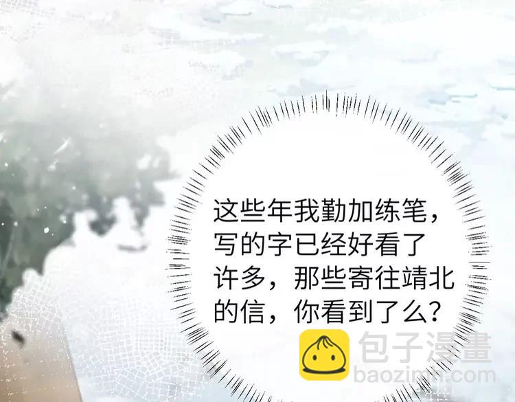 🍝炮灰闺女的生存方式（彩蛋日更中） 第一季完结篇 很快便会再见了 第9页