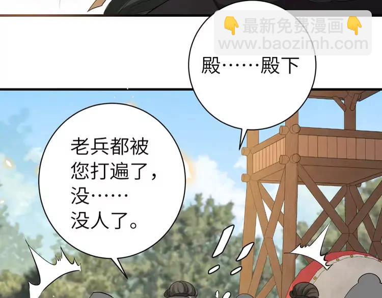 🍝炮灰闺女的生存方式（彩蛋日更中） 第161话 官银被劫？！ 第10页