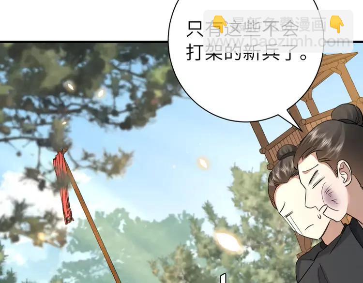 🍝炮灰闺女的生存方式（彩蛋日更中） 第161话 官银被劫？！ 第12页