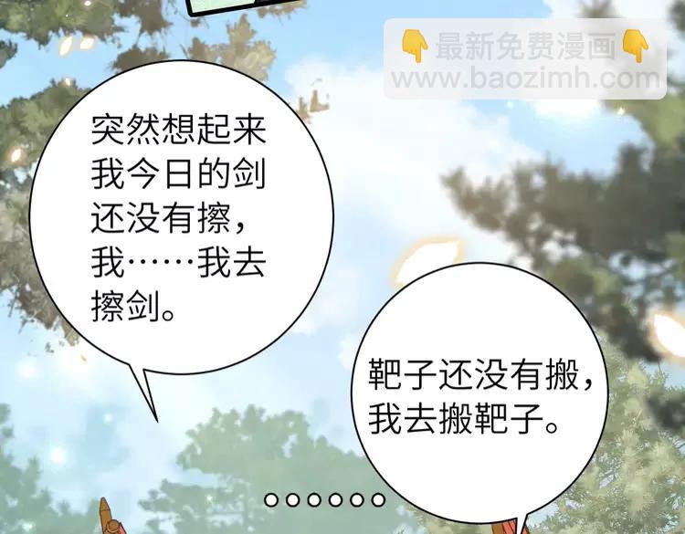 🍝炮灰闺女的生存方式（彩蛋日更中） 第161话 官银被劫？！ 第16页
