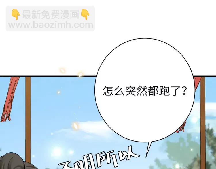 🍝炮灰闺女的生存方式（彩蛋日更中） 第161话 官银被劫？！ 第19页