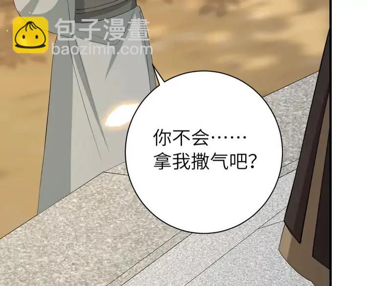 🍝炮灰闺女的生存方式（彩蛋日更中） 第161话 官银被劫？！ 第26页