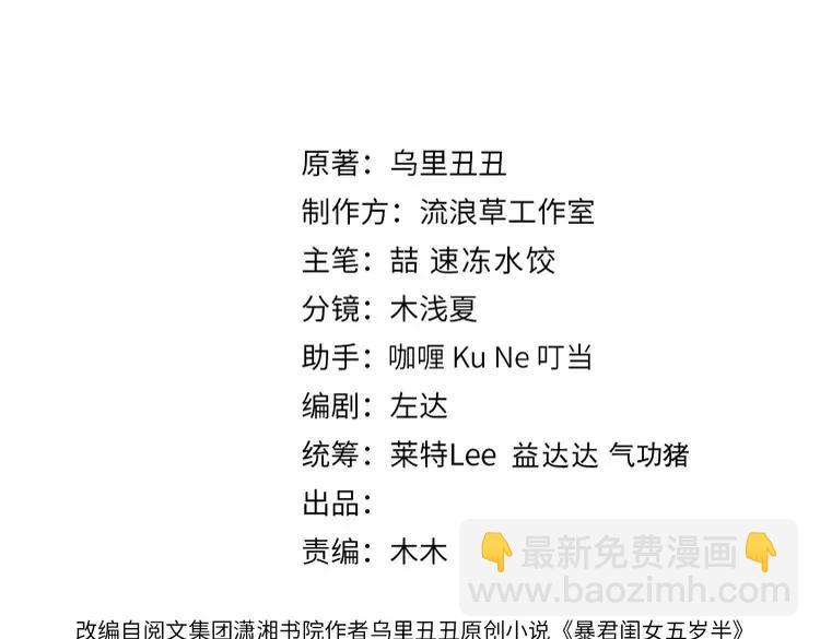 🍝炮灰闺女的生存方式（彩蛋日更中） 第161话 官银被劫？！ 第3页