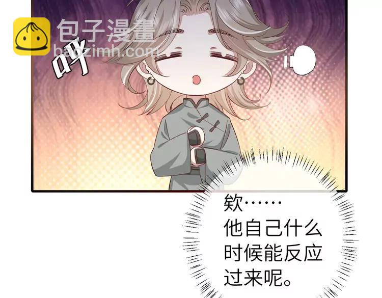 🍝炮灰闺女的生存方式（彩蛋日更中） 第161话 官银被劫？！ 第31页