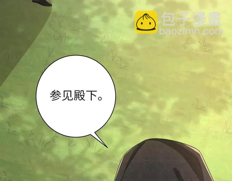 🍝炮灰闺女的生存方式（彩蛋日更中） 第161话 官银被劫？！ 第36页