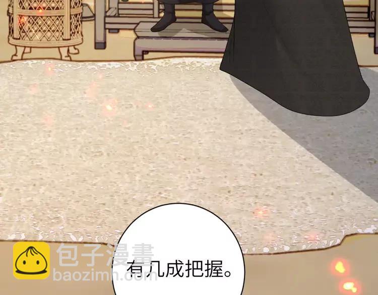 🍝炮灰闺女的生存方式（彩蛋日更中） 第161话 官银被劫？！ 第42页