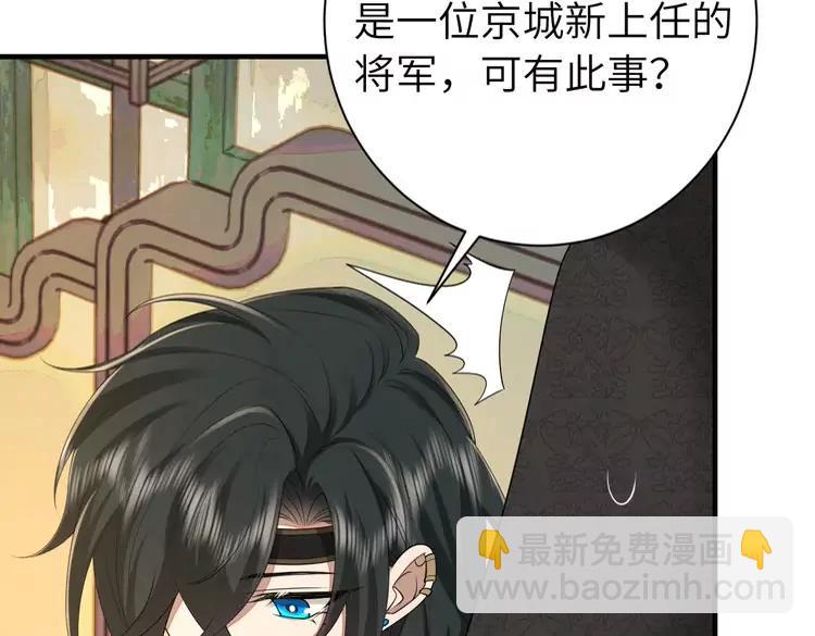 🍝炮灰闺女的生存方式（彩蛋日更中） 第161话 官银被劫？！ 第45页