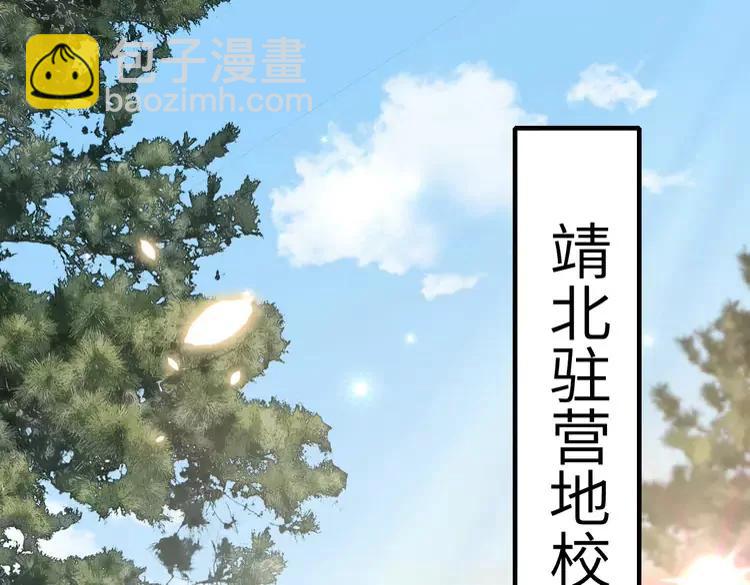🍝炮灰闺女的生存方式（彩蛋日更中） 第161话 官银被劫？！ 第5页