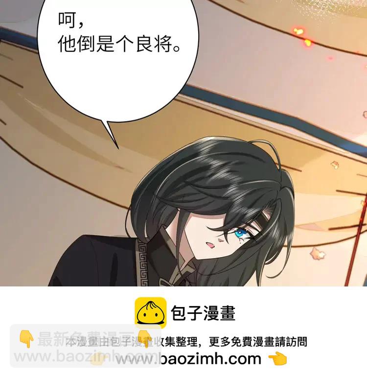 🍝炮灰闺女的生存方式（彩蛋日更中） 第161话 官银被劫？！ 第50页