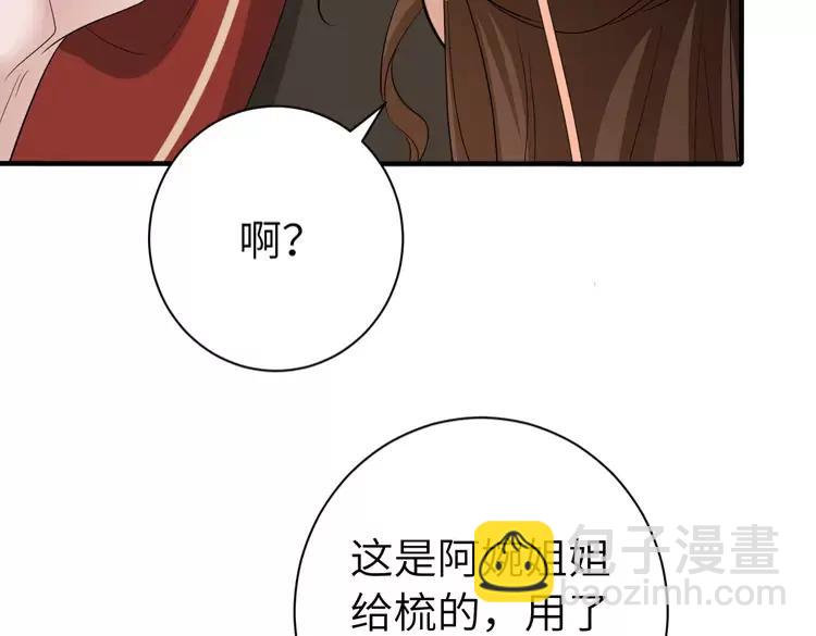 🍝炮灰闺女的生存方式（彩蛋日更中） 第163话 七七…想去靖北 第12页