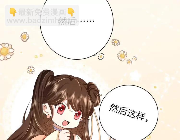 🍝炮灰闺女的生存方式（彩蛋日更中） 第163话 七七…想去靖北 第15页
