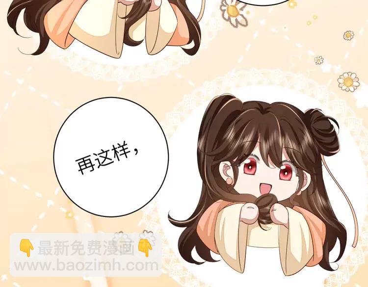 🍝炮灰闺女的生存方式（彩蛋日更中） 第163话 七七…想去靖北 第16页