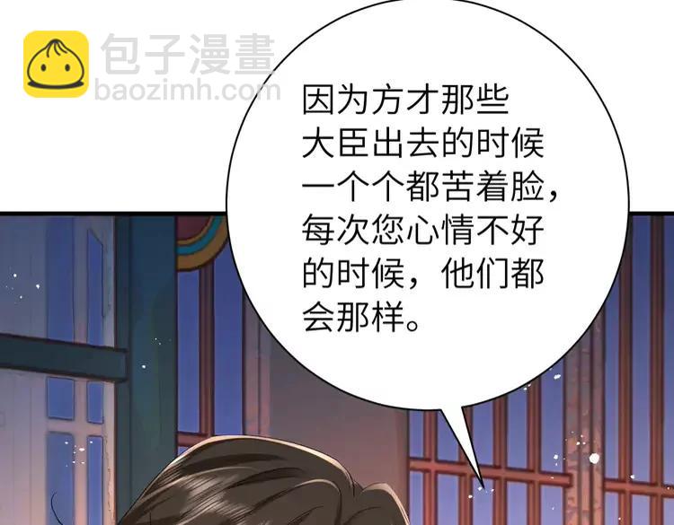 🍝炮灰闺女的生存方式（彩蛋日更中） 第163话 七七…想去靖北 第24页