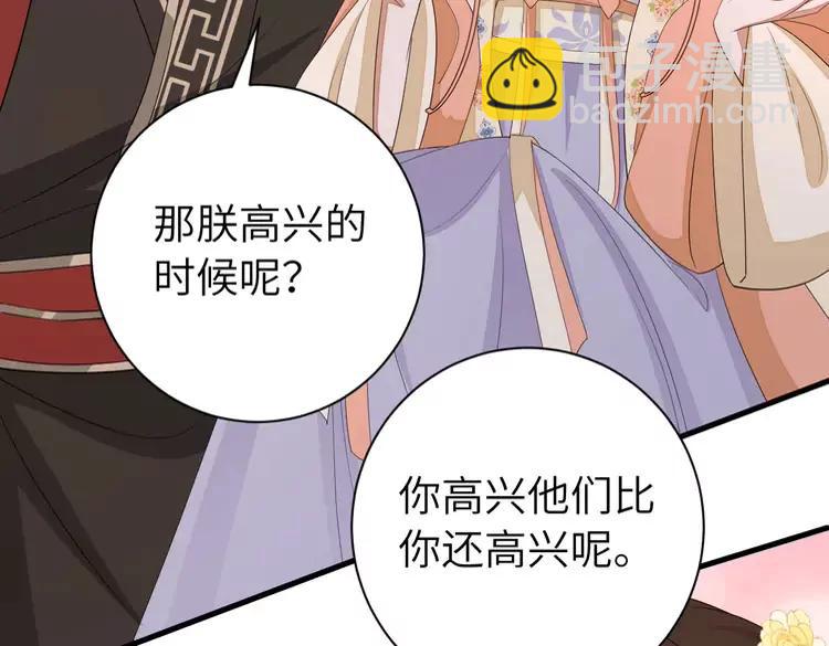 🍝炮灰闺女的生存方式（彩蛋日更中） 第163话 七七…想去靖北 第26页
