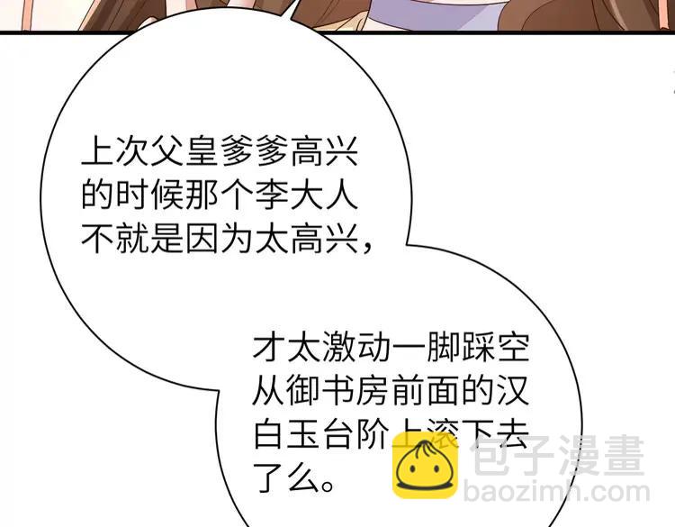 🍝炮灰闺女的生存方式（彩蛋日更中） 第163话 七七…想去靖北 第28页