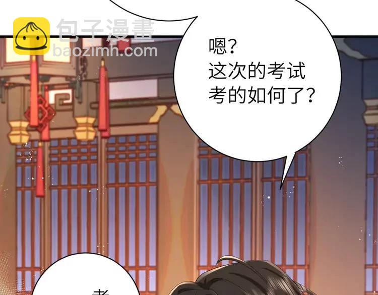 🍝炮灰闺女的生存方式（彩蛋日更中） 第163话 七七…想去靖北 第30页