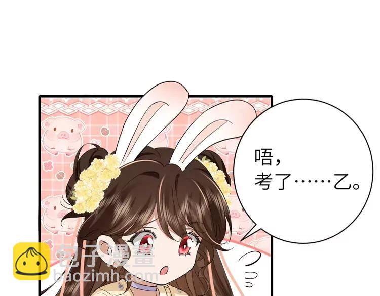 🍝炮灰闺女的生存方式（彩蛋日更中） 第163话 七七…想去靖北 第33页