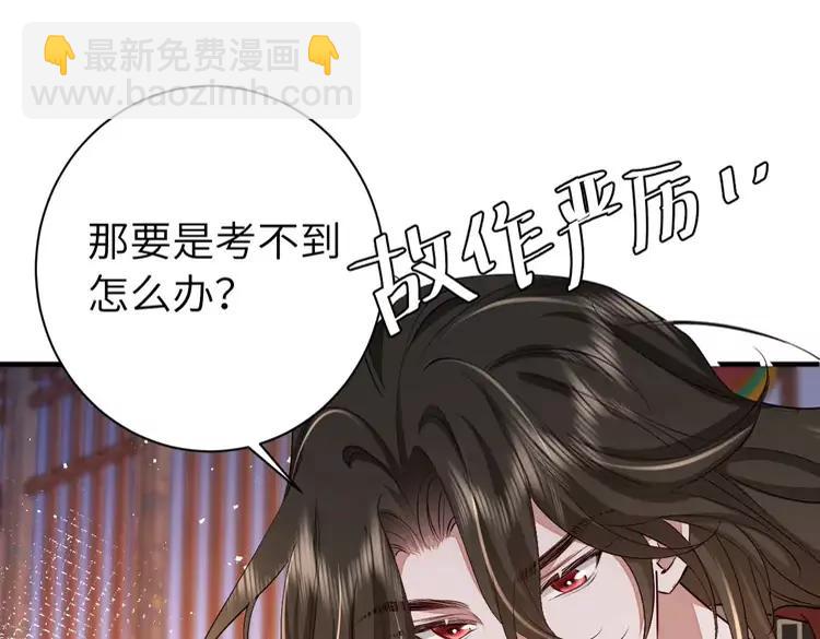 🍝炮灰闺女的生存方式（彩蛋日更中） 第163话 七七…想去靖北 第36页