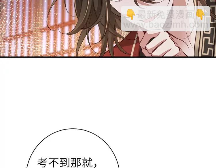 🍝炮灰闺女的生存方式（彩蛋日更中） 第163话 七七…想去靖北 第37页