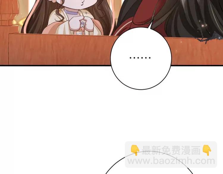 🍝炮灰闺女的生存方式（彩蛋日更中） 第163话 七七…想去靖北 第39页