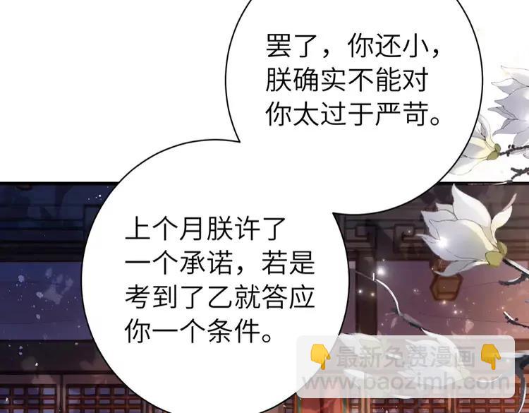🍝炮灰闺女的生存方式（彩蛋日更中） 第163话 七七…想去靖北 第40页