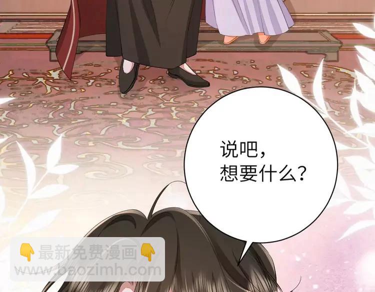 🍝炮灰闺女的生存方式（彩蛋日更中） 第163话 七七…想去靖北 第42页