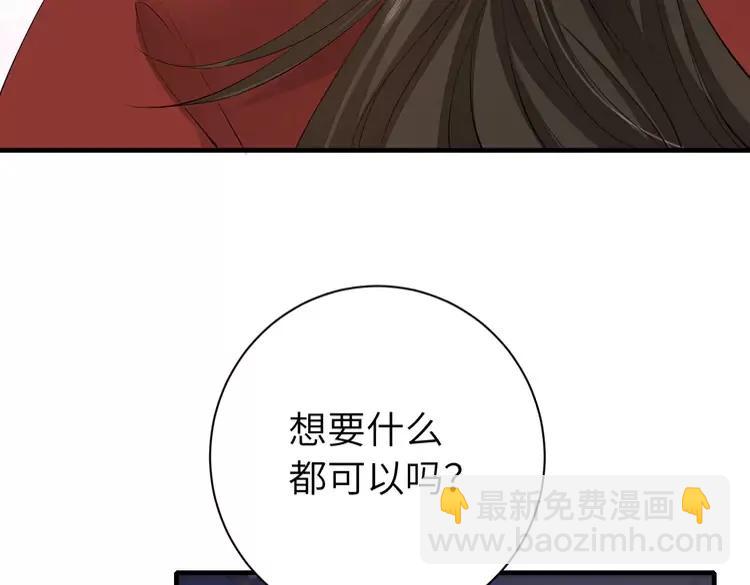 🍝炮灰闺女的生存方式（彩蛋日更中） 第163话 七七…想去靖北 第44页