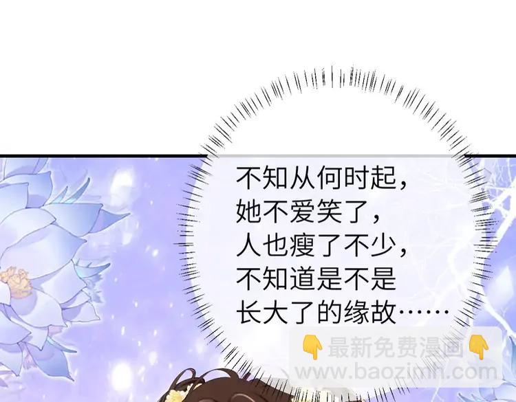 🍝炮灰闺女的生存方式（彩蛋日更中） 第163话 七七…想去靖北 第47页