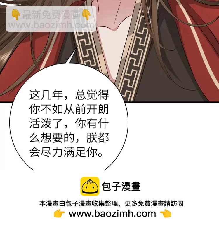 🍝炮灰闺女的生存方式（彩蛋日更中） 第163话 七七…想去靖北 第50页