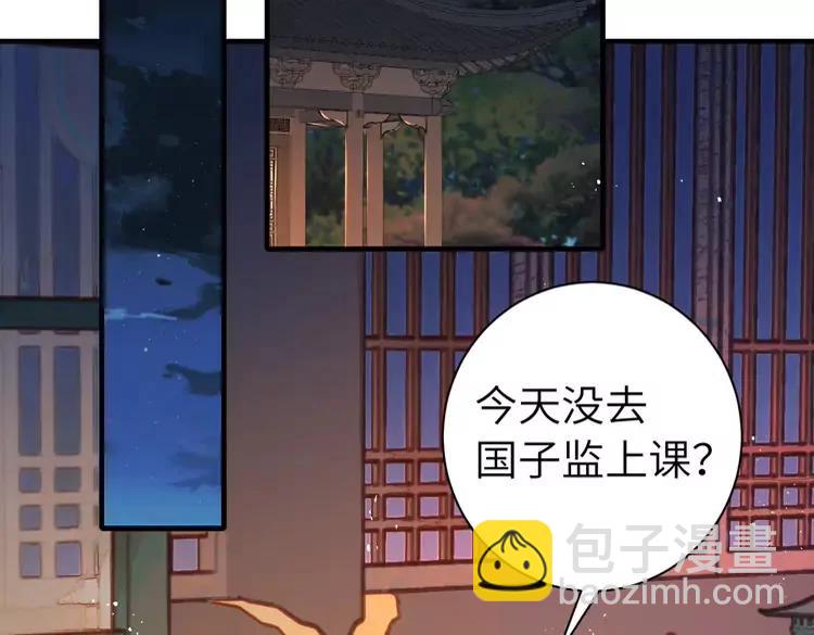 🍝炮灰闺女的生存方式（彩蛋日更中） 第163话 七七…想去靖北 第6页