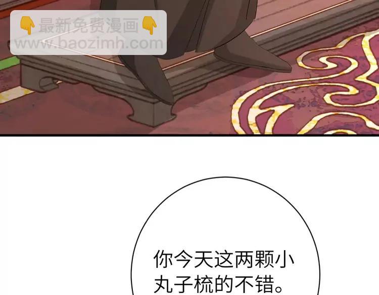 🍝炮灰闺女的生存方式（彩蛋日更中） 第163话 七七…想去靖北 第9页