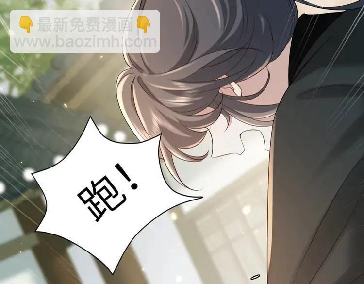 🍝炮灰闺女的生存方式（彩蛋日更中） 第165话 寨中缺个童养媳 第21页