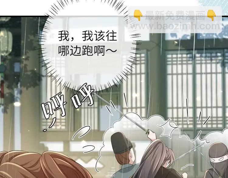 🍝炮灰闺女的生存方式（彩蛋日更中） 第165话 寨中缺个童养媳 第25页