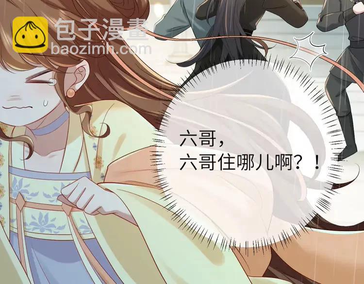 🍝炮灰闺女的生存方式（彩蛋日更中） 第165话 寨中缺个童养媳 第26页