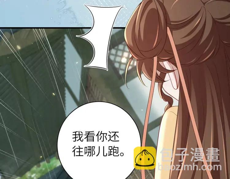 🍝炮灰闺女的生存方式（彩蛋日更中） 第165话 寨中缺个童养媳 第28页