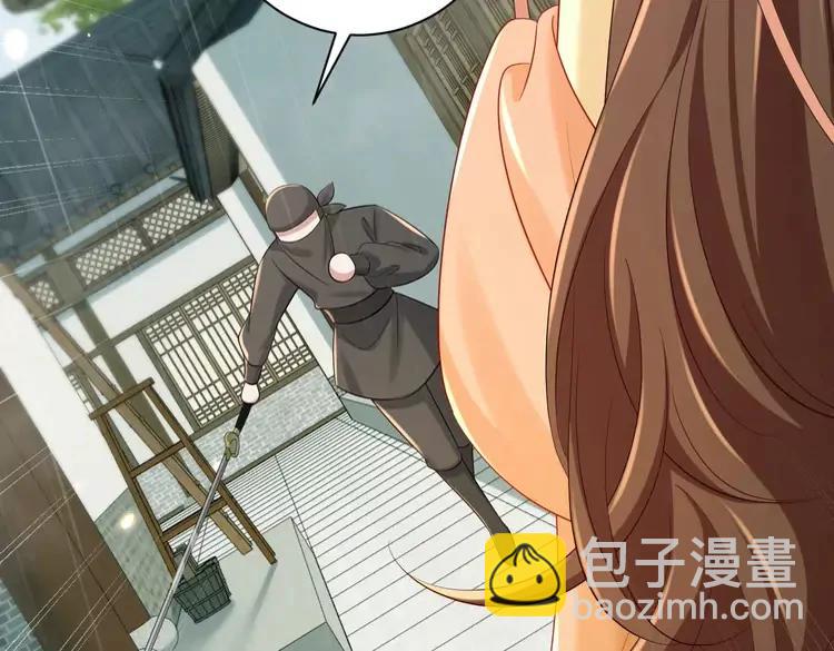 🍝炮灰闺女的生存方式（彩蛋日更中） 第165话 寨中缺个童养媳 第29页