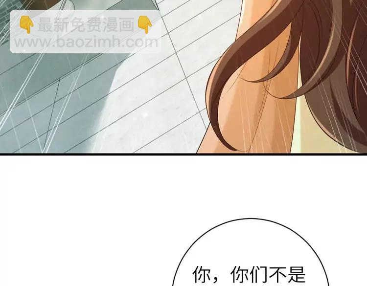 🍝炮灰闺女的生存方式（彩蛋日更中） 第165话 寨中缺个童养媳 第30页