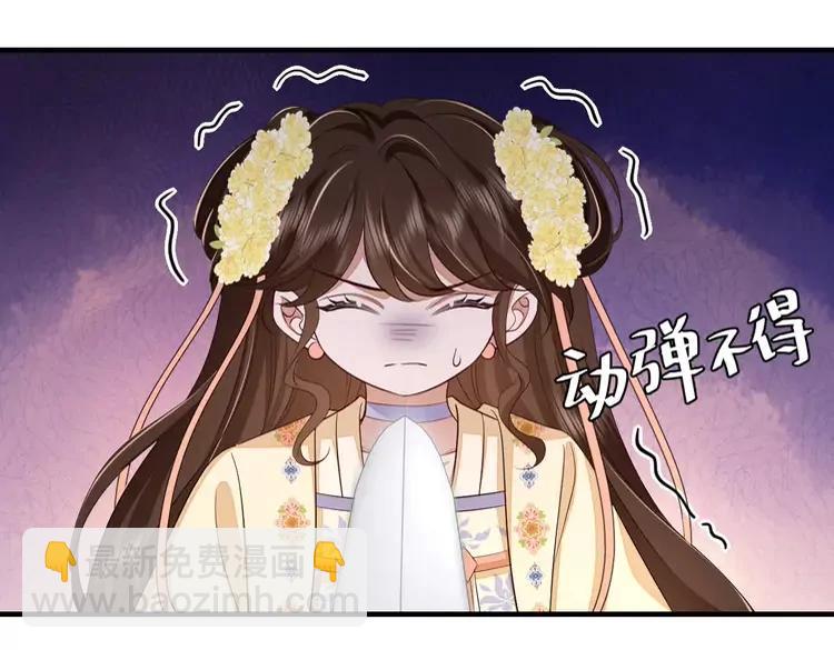 🍝炮灰闺女的生存方式（彩蛋日更中） 第165话 寨中缺个童养媳 第35页