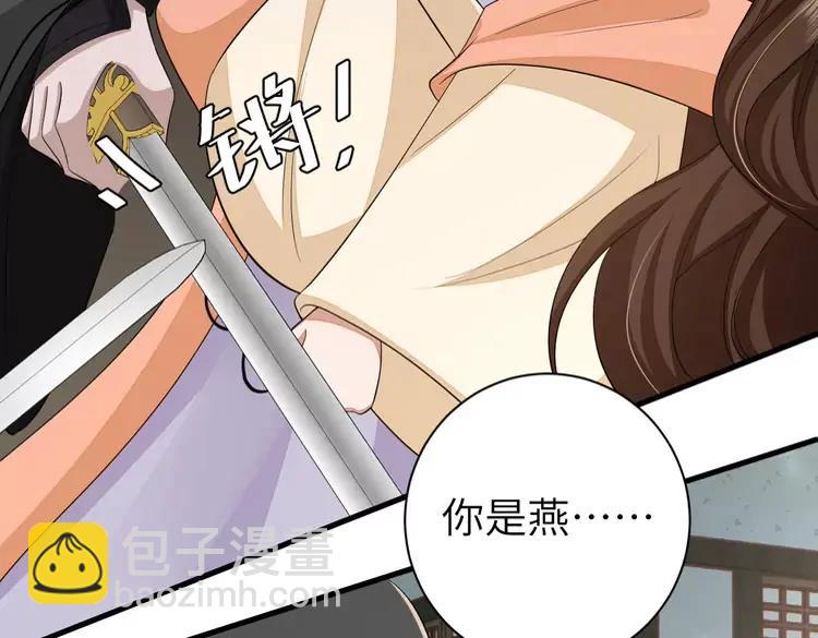 🍝炮灰闺女的生存方式（彩蛋日更中） 第165话 寨中缺个童养媳 第40页