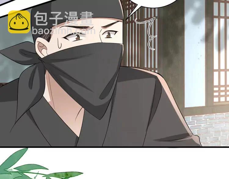 🍝炮灰闺女的生存方式（彩蛋日更中） 第165话 寨中缺个童养媳 第41页