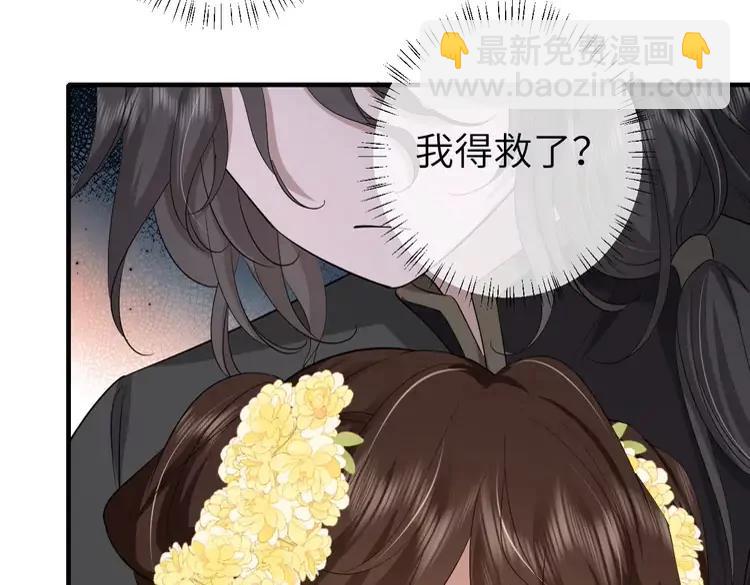🍝炮灰闺女的生存方式（彩蛋日更中） 第165话 寨中缺个童养媳 第46页