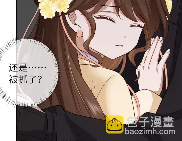 🍝炮灰闺女的生存方式（彩蛋日更中） 第165话 寨中缺个童养媳 第47页
