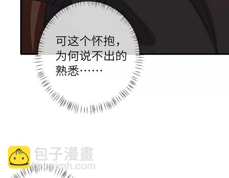 🍝炮灰闺女的生存方式（彩蛋日更中） 第165话 寨中缺个童养媳 第48页