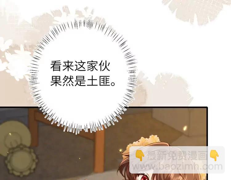 🍝炮灰闺女的生存方式（彩蛋日更中） 第167话 他特喜欢我！ 第13页